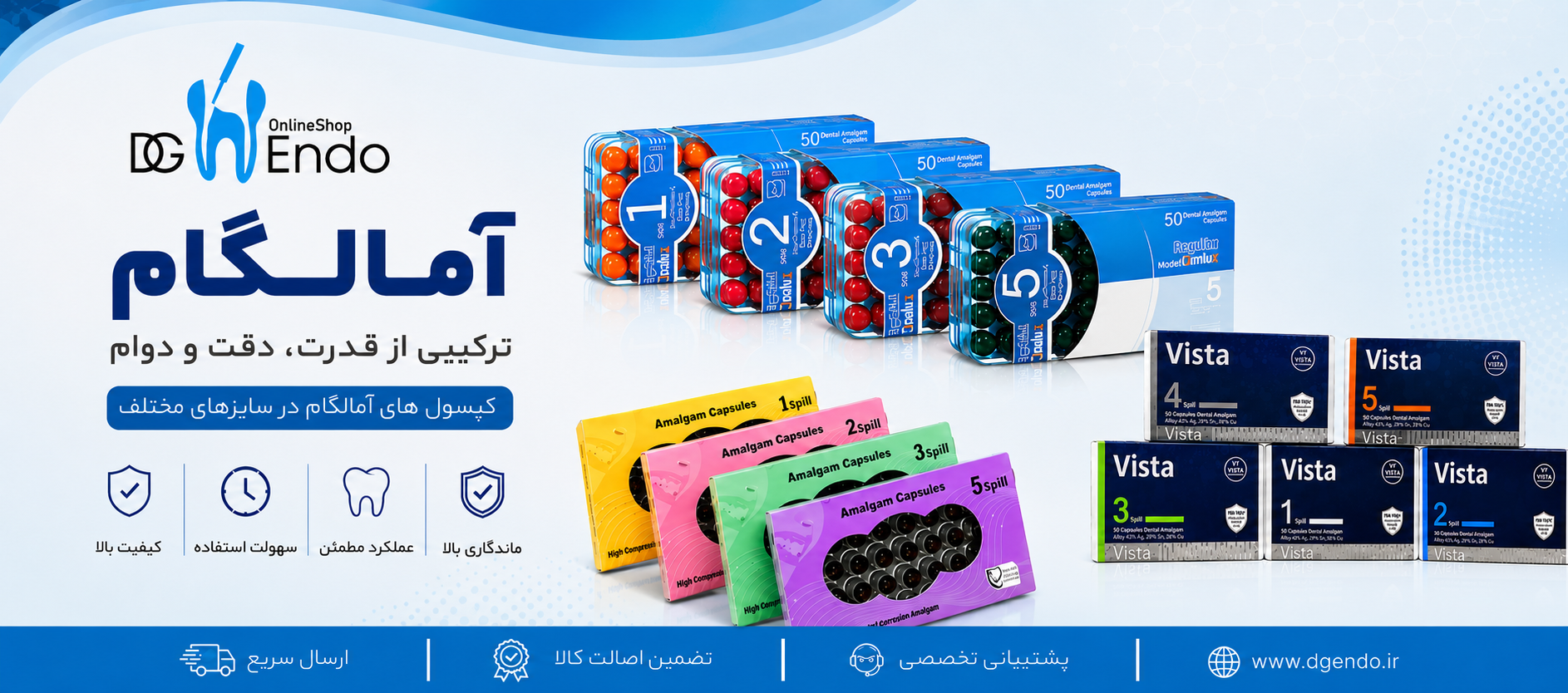 خرید امالگام و امالکپ با قیمت اقتصادی 