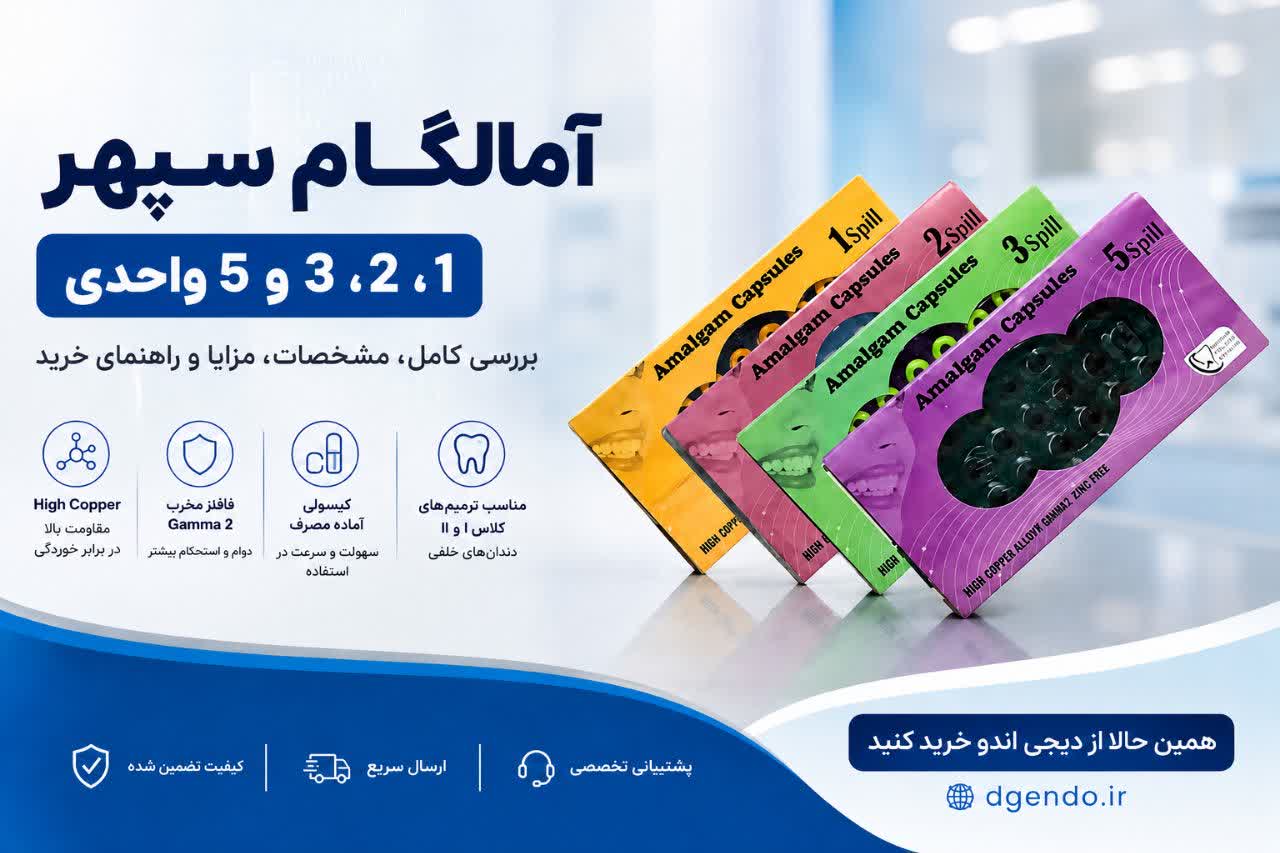 خریدامالکپ سپهر Sepehr | مشخصات فنی، مزایا، تفاوت مدل‌های ۱، ۲، ۳ و ۵ واحدی