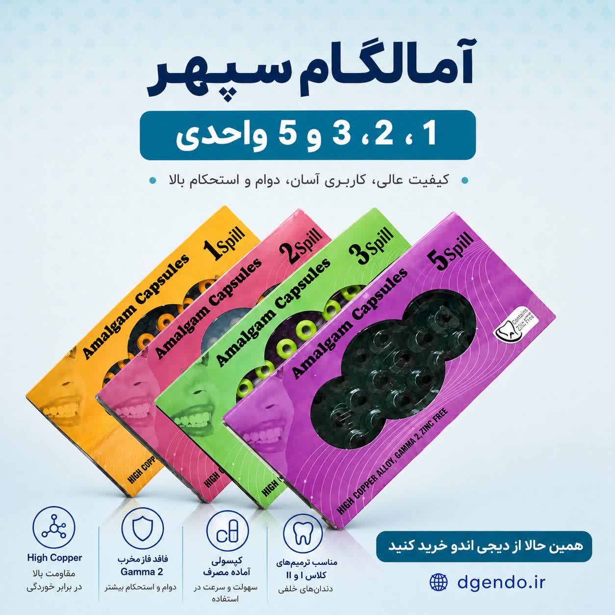 امالکپ 1واحدی 2واحدی 3واحدی 5واحدی 
