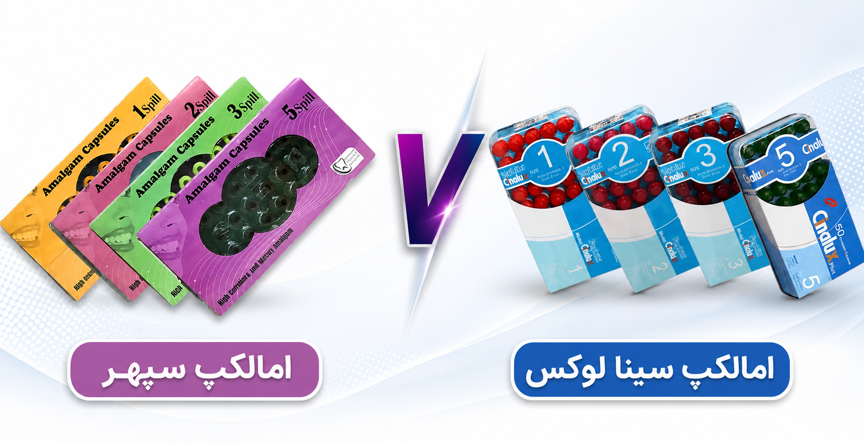 تفاوت امالکپ 1.2.3.5واحدی سینا با سپهر 