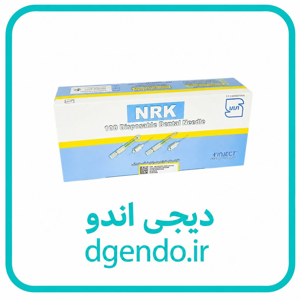 سرسوزن نیک رهنما