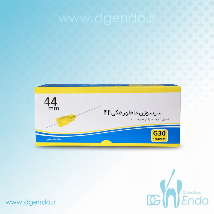 سرسوزن آوا گیج 30 برند Ava