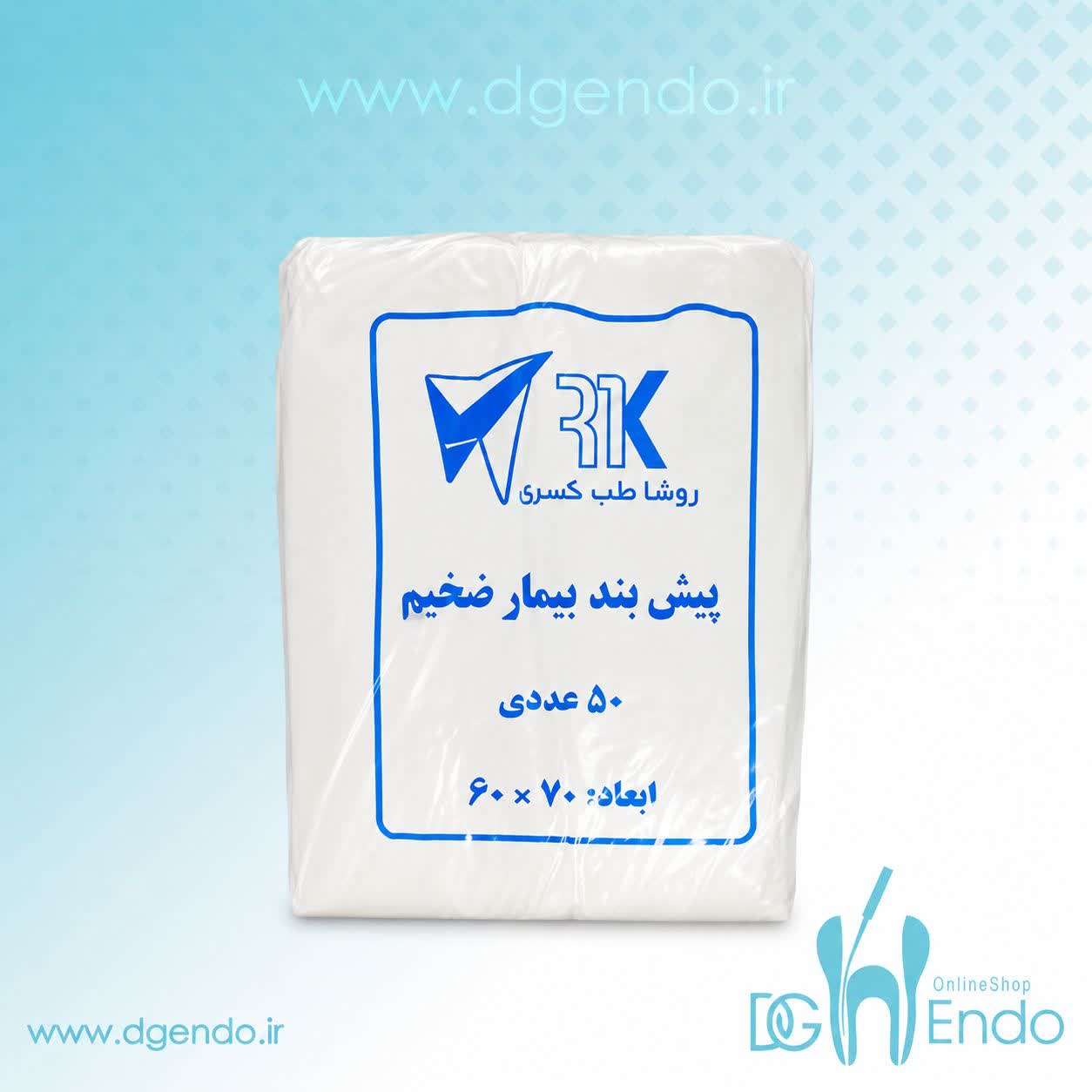 پیش بند نایلونی ضخیم 50 عددی