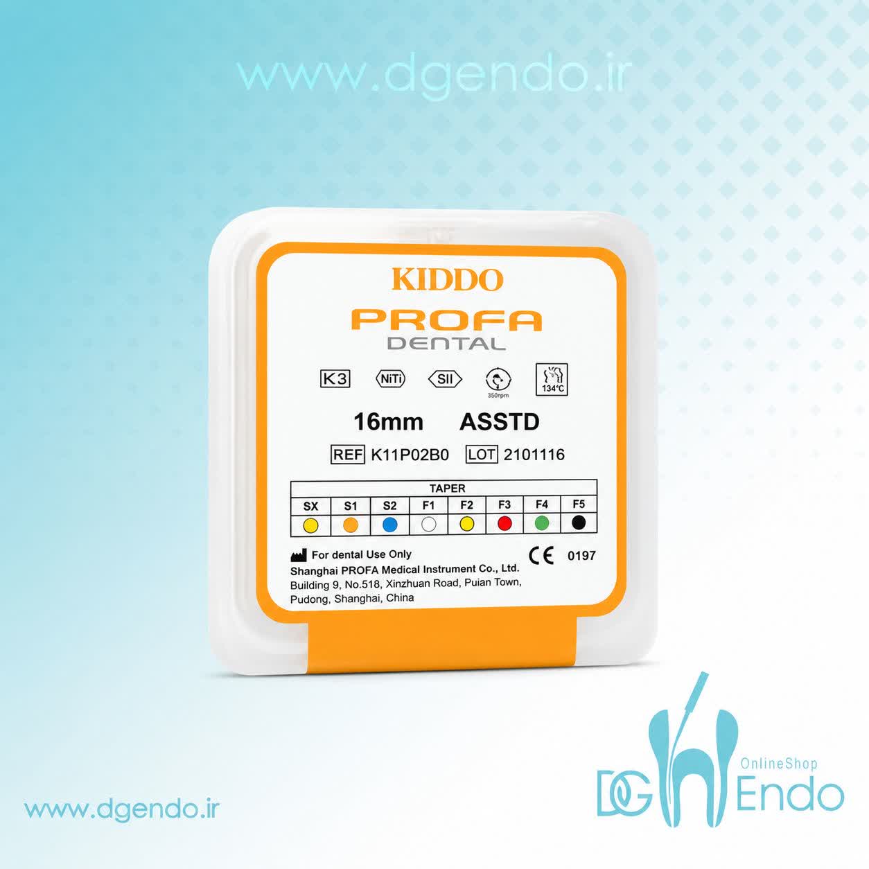 فایل روتاری اطفال پروفا PROFA